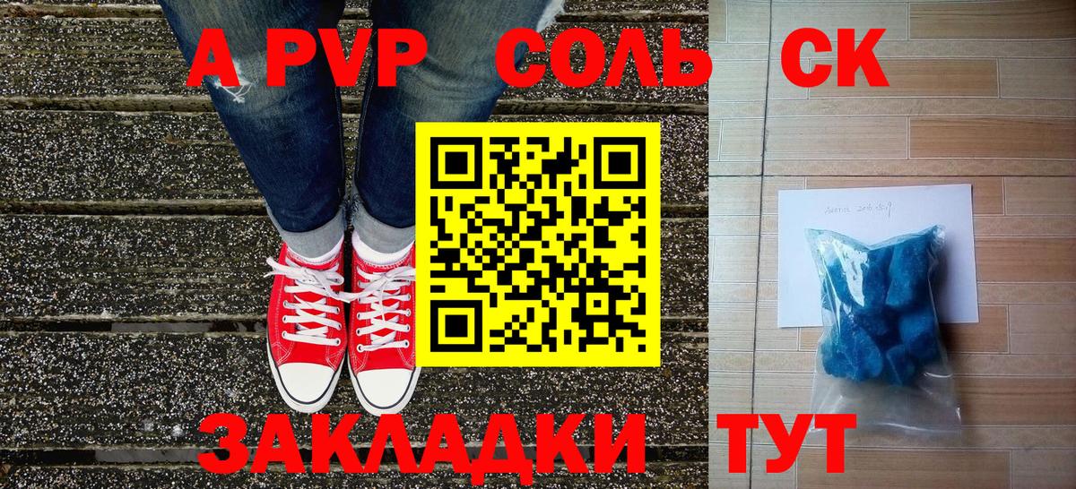 Кимры  A PVP крисы CK  Вход с VPN  Alfa_PVP СК  APVP Crystall 