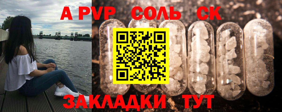 А ПВП СК Кимры