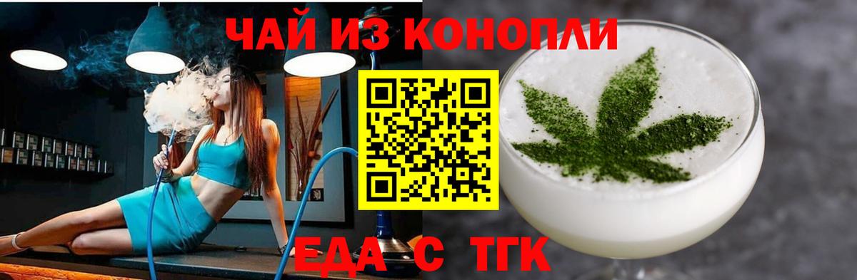 Еда ТГК конопля  Вход с VPN  Кимры 
