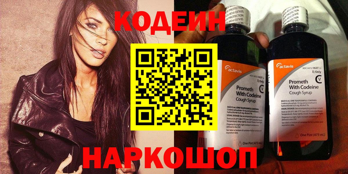 Кимры  Codein напиток Lean (лин)  Вход с VPN  Кодеиновый сироп Lean напиток Lean (лин) 
