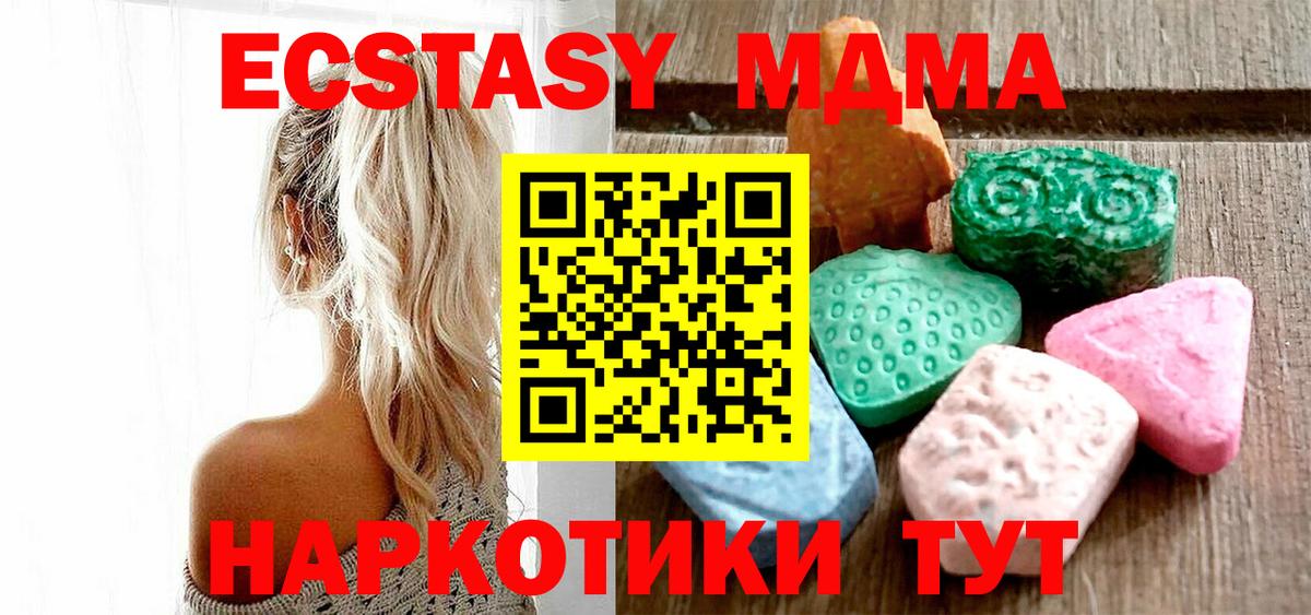 Экстази 280мг Кимры