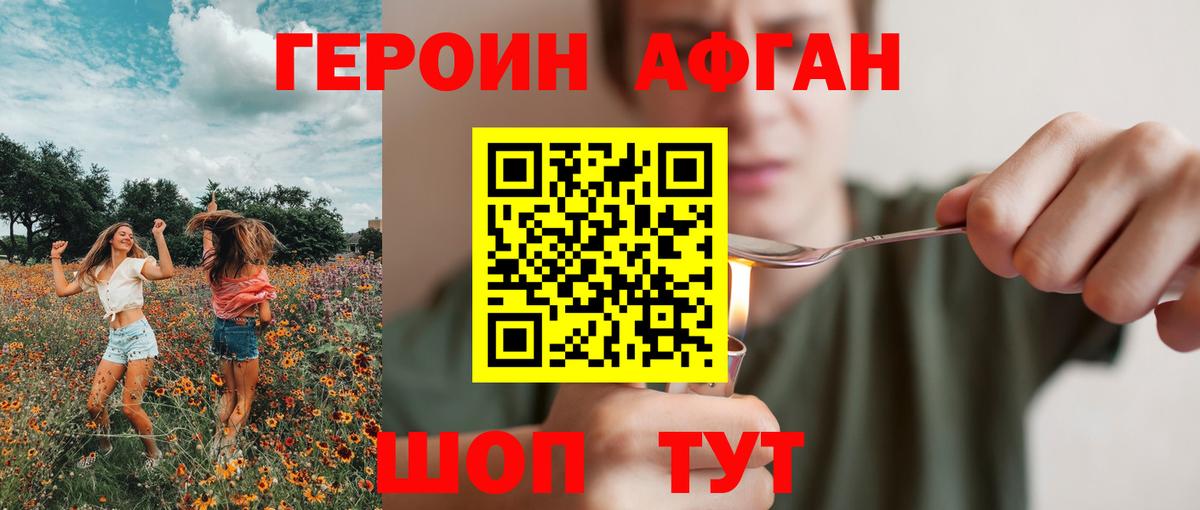Кимры  Героин белый  ГЕРОИН  Вход с VPN 