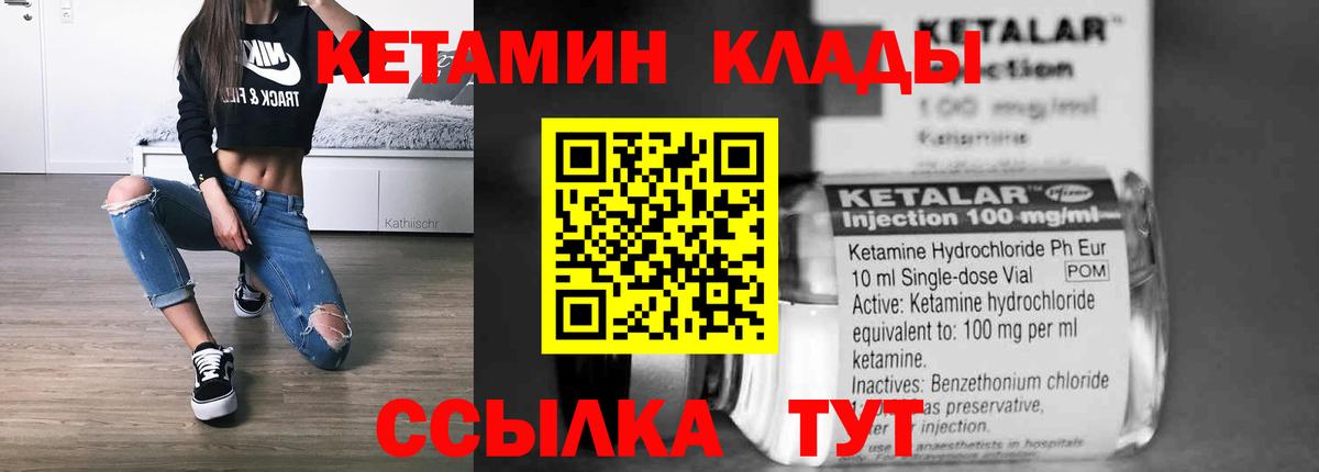 КЕТАМИН ketamine  КЕТАМИН ketamine  Вход с VPN  Кимры 