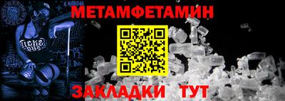 метамфетамин Кимры