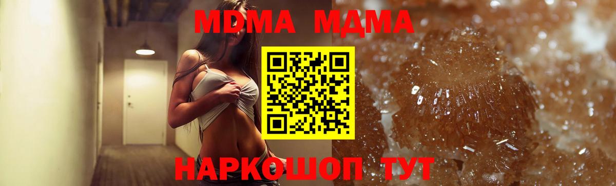 МДМА crystal Кимры