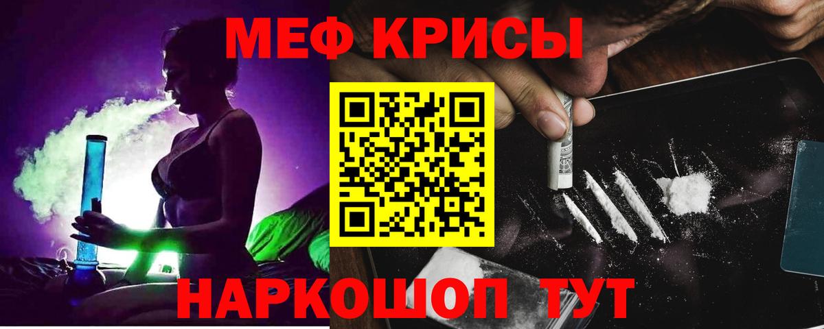 Меф mephedrone  МЯУ-МЯУ  Вход с VPN  МЯУ-МЯУ  Кимры  МЕФ mephedrone 