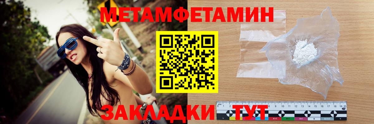 Кимры  МЕТАМФЕТАМИН мет  Вход с VPN 