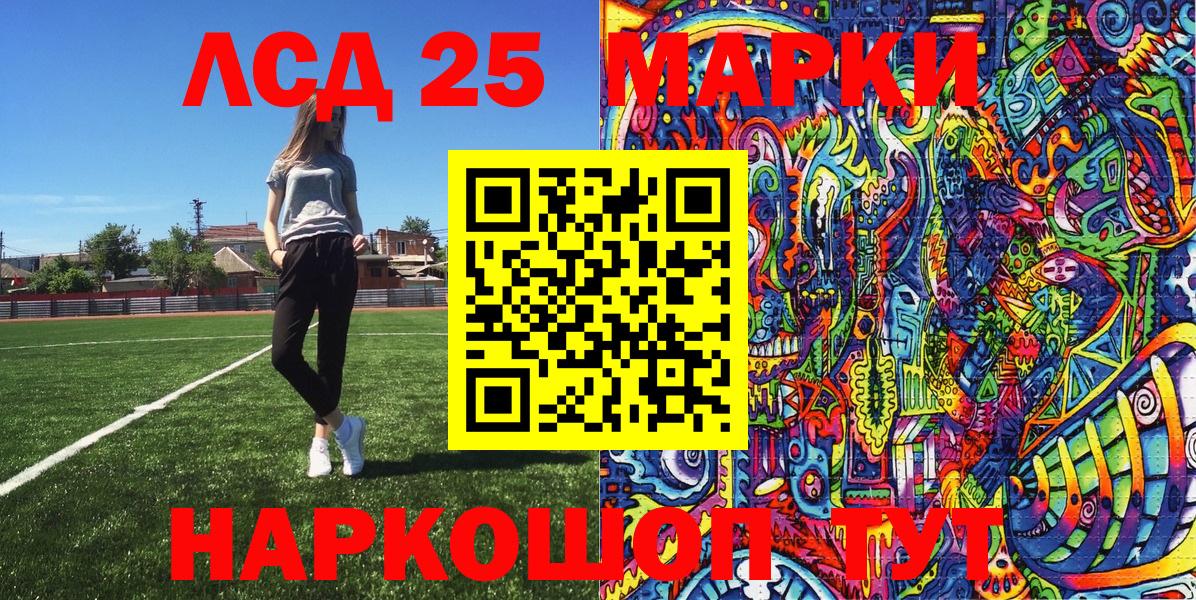 Марки 25I-NBOMe 1,8мг Кимры