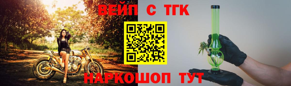 Дистиллят ТГК вейп с тгк Кимры