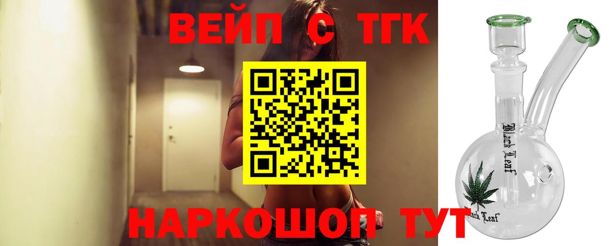 Дистиллят ТГК жижа  ТГК Wax  Кимры  Вход с VPN 